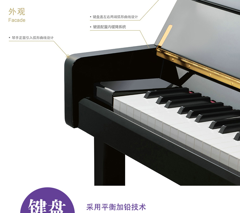 雅马哈钢琴U1 实木音板